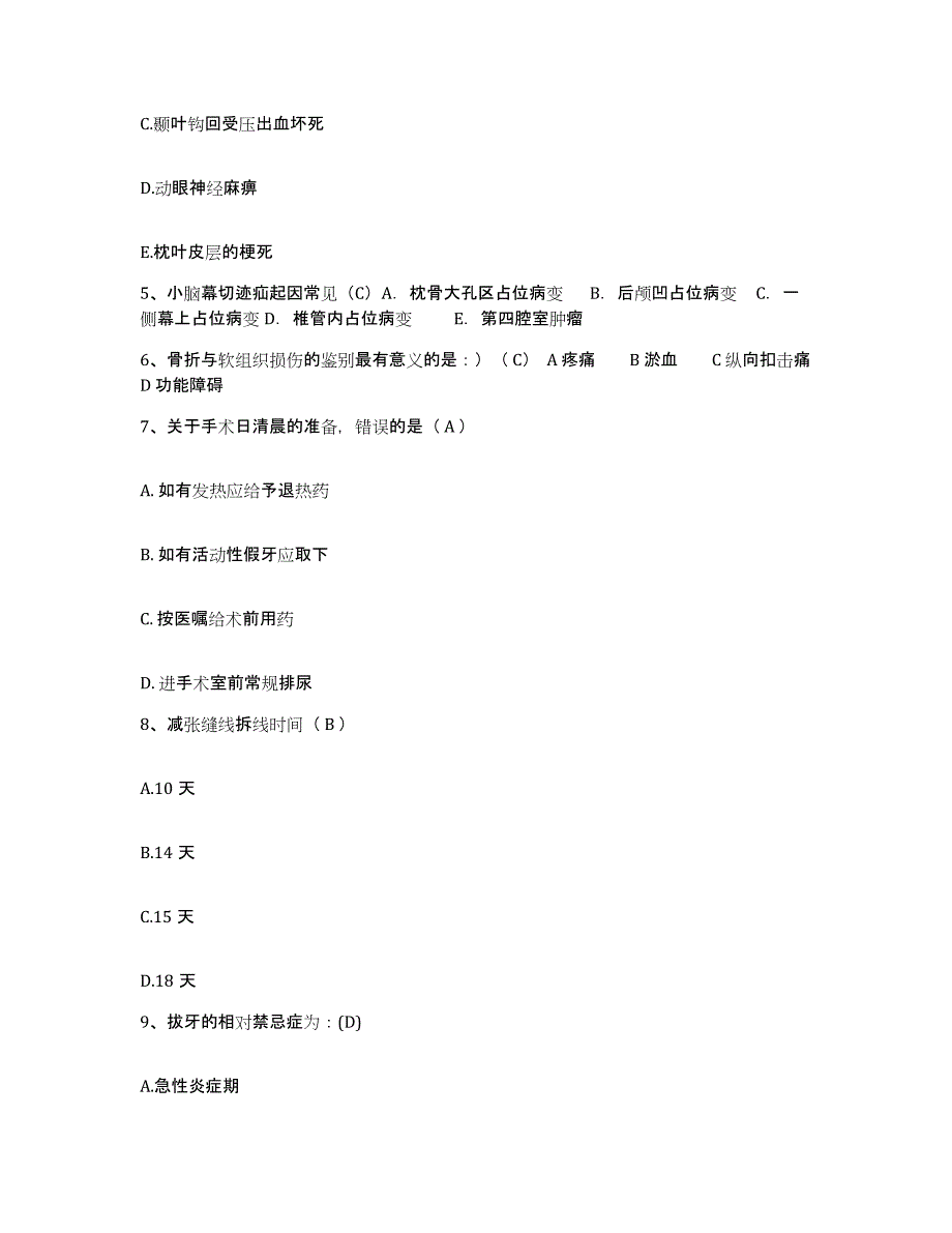 2021-2022年度黑龙江鹤岗矿务局肿瘤医院护士招聘题库检测试卷A卷附答案_第2页