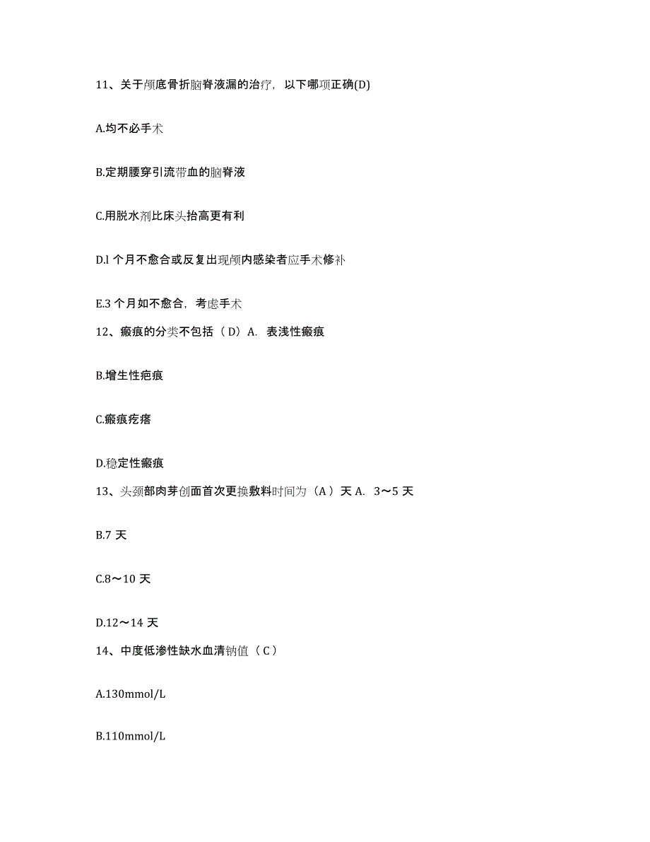 2021-2022年度山东省即墨市第四人民医院护士招聘全真模拟考试试卷A卷含答案_第4页