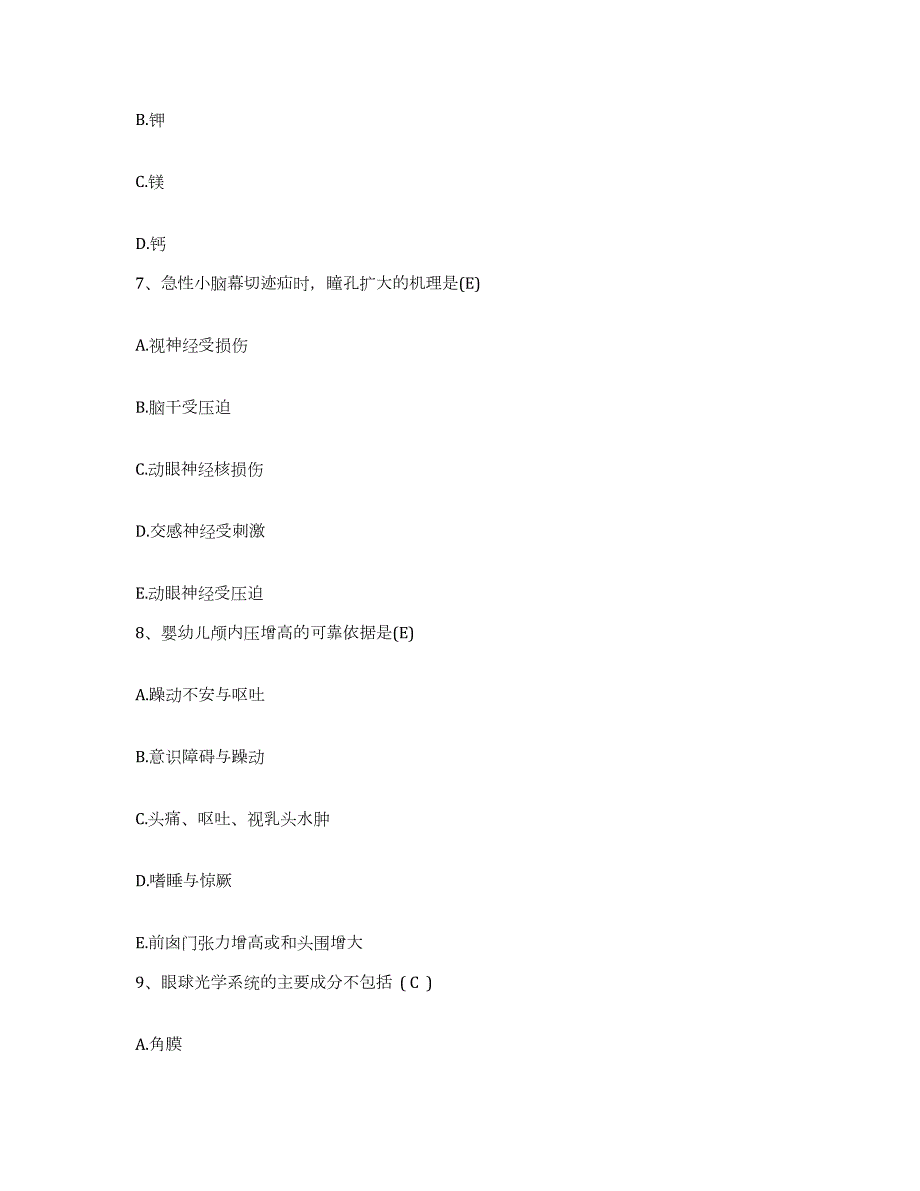 2021-2022年度江苏省宜兴市中医院护士招聘模拟试题（含答案）_第3页