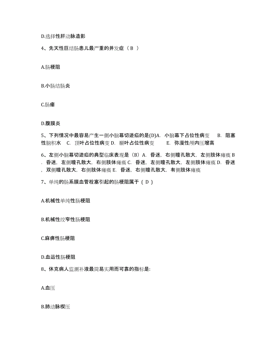 2021-2022年度安徽省巢湖市第一人民医院护士招聘提升训练试卷B卷附答案_第2页