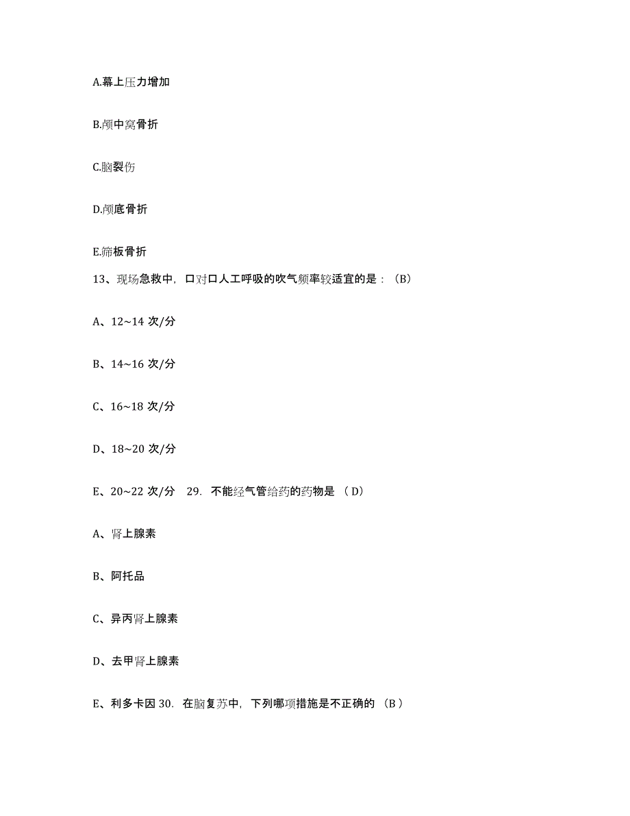 2021-2022年度安徽省巢湖市第一人民医院护士招聘提升训练试卷B卷附答案_第4页