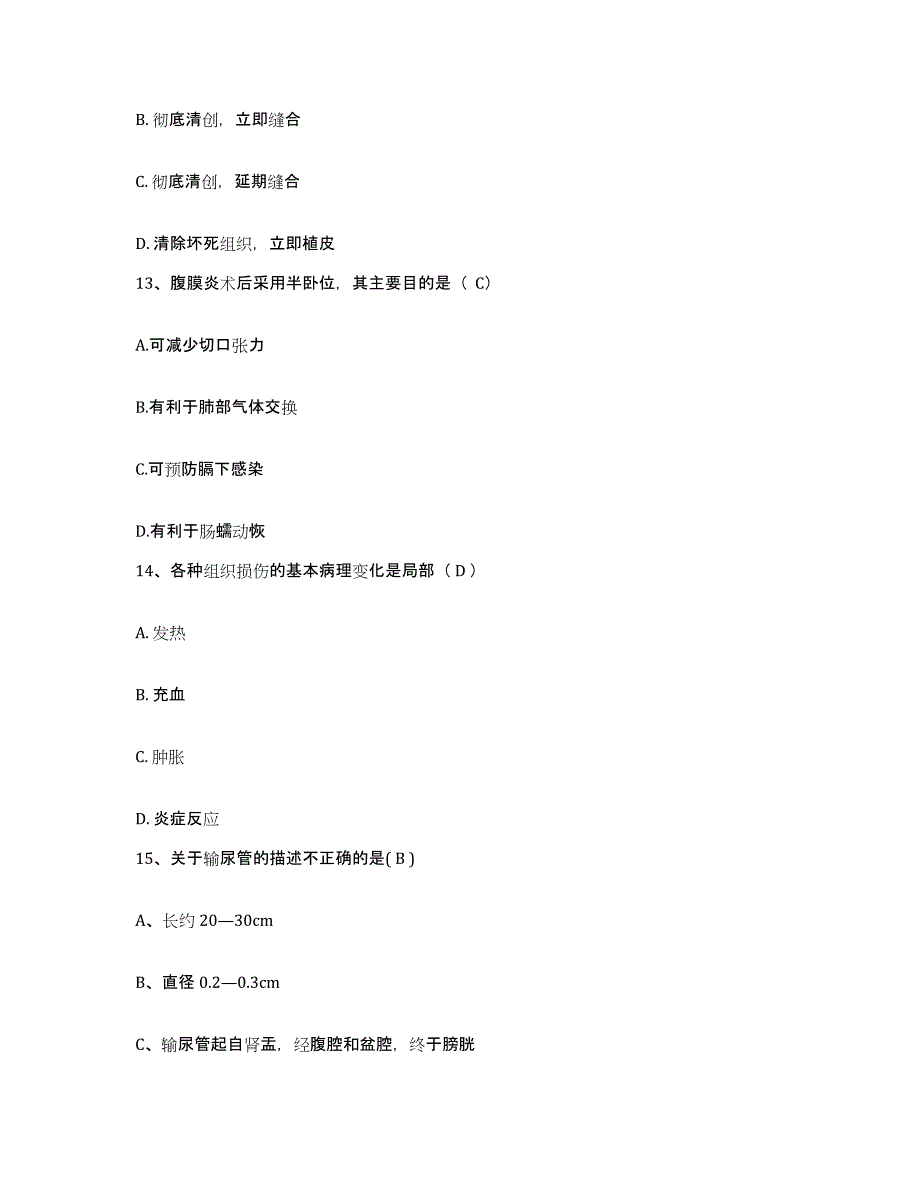 2021-2022年度江苏省沭阳县人民医院护士招聘自测模拟预测题库_第4页