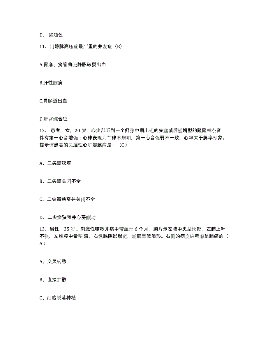 2021-2022年度安徽省明光市中医院护士招聘题库及答案_第4页