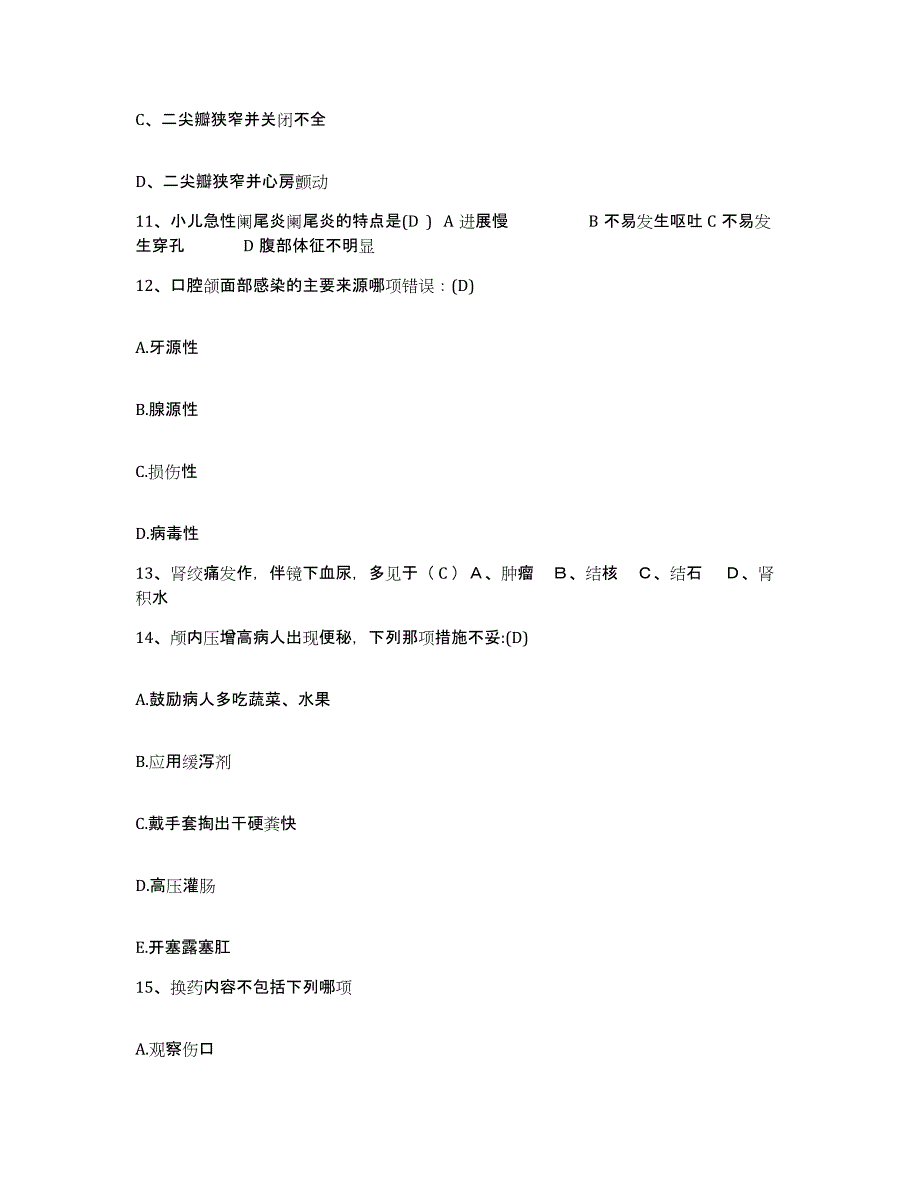 2021-2022年度山东省地矿局职工医院护士招聘高分通关题型题库附解析答案_第4页