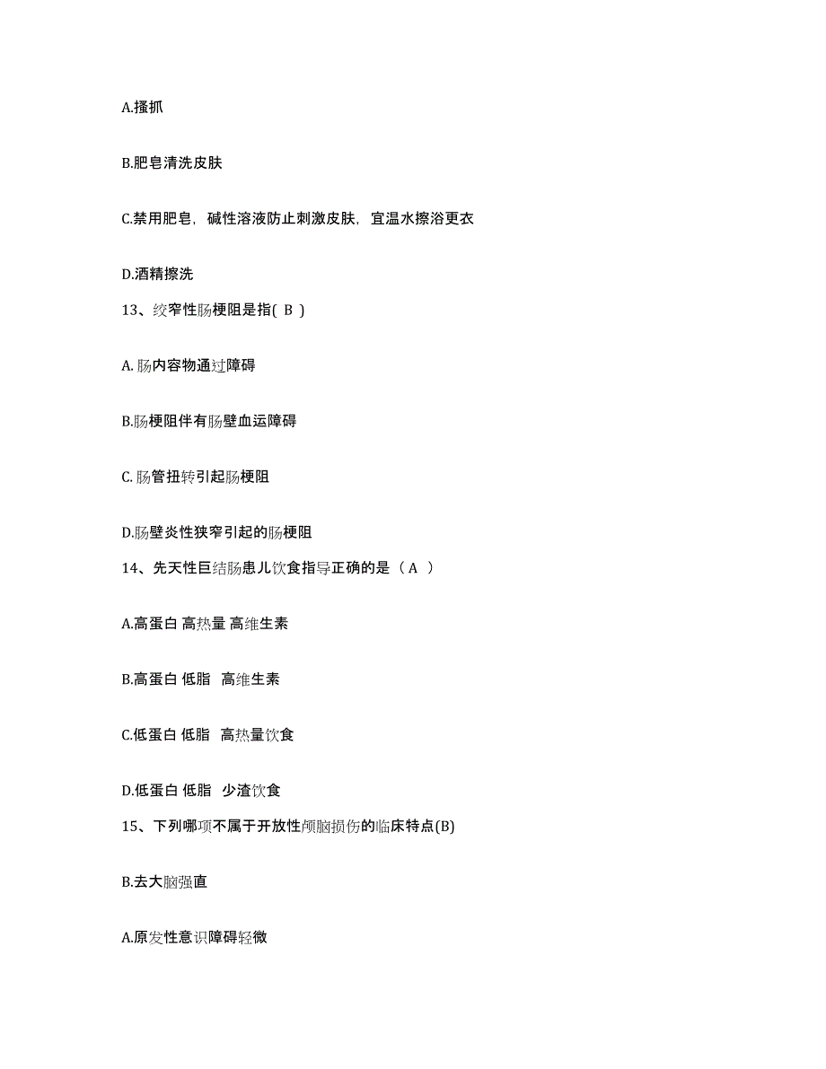 2021-2022年度山东省菏泽市菏泽地区肿瘤结核病防治院菏泽地区结核病防治院护士招聘高分题库附答案_第4页