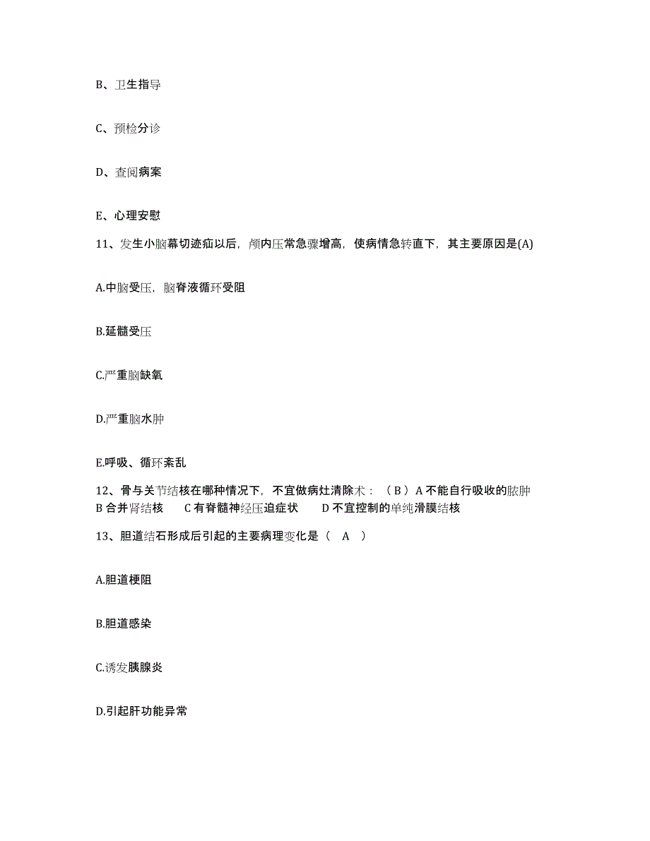 2021-2022年度江苏省昆山市第二人民医院昆山市红十字医院护士招聘模考模拟试题(全优)_第4页