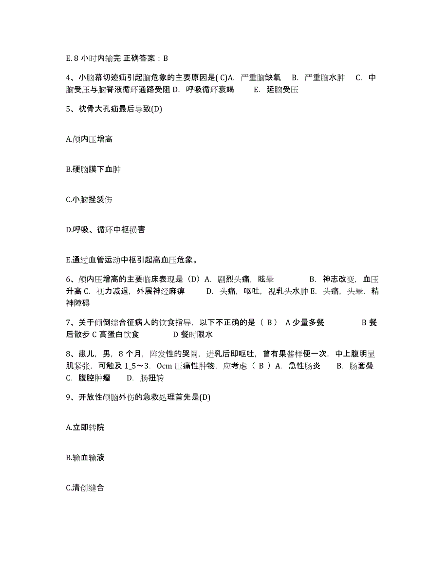 2021-2022年度江苏省吴县市吴县东山地区人民医院护士招聘过关检测试卷B卷附答案_第2页