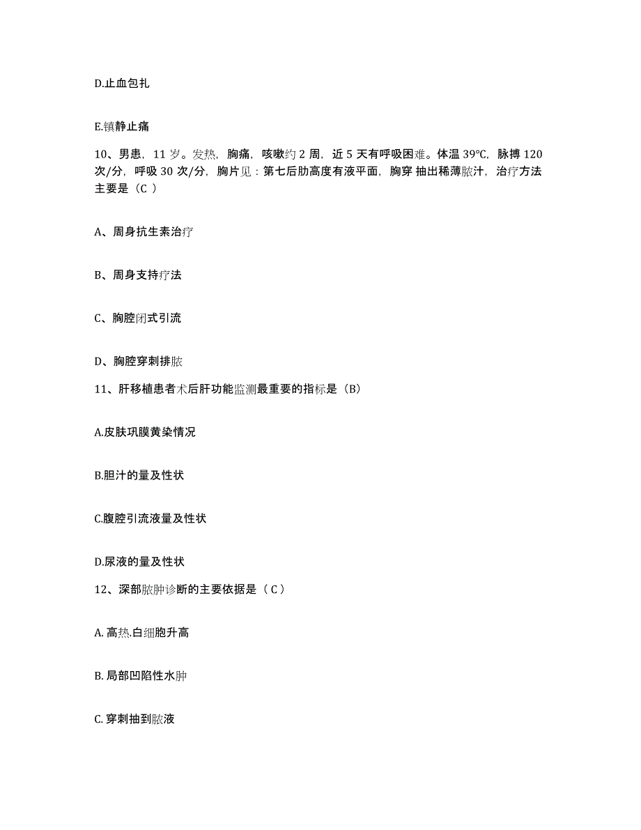 2021-2022年度江苏省吴县市吴县东山地区人民医院护士招聘过关检测试卷B卷附答案_第3页