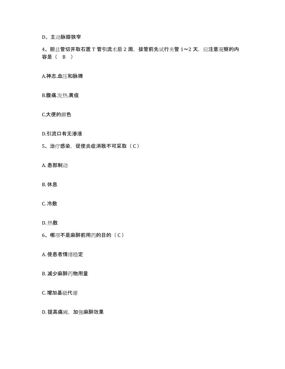 2021-2022年度安徽省五河县红十字会医院护士招聘模考模拟试题(全优)_第2页