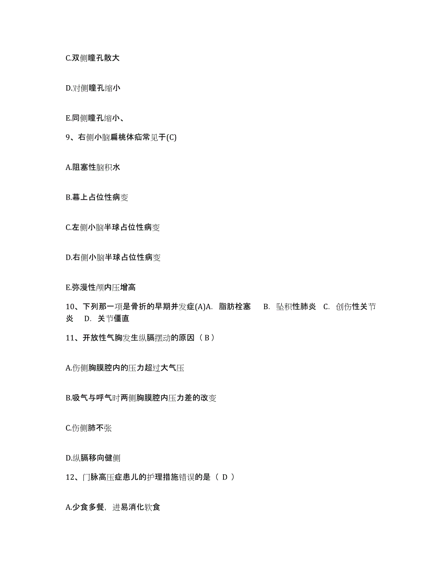 2021-2022年度安徽省巢湖市骨科医院护士招聘自测模拟预测题库_第4页