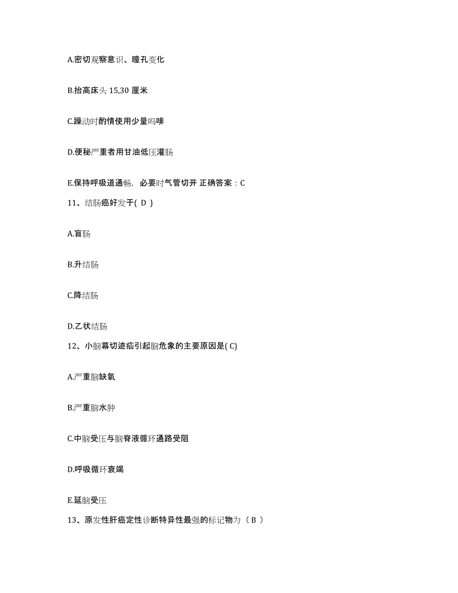 2021-2022年度山东省海阳市人民医院护士招聘自我检测试卷B卷附答案_第4页