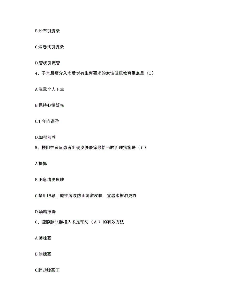 2021-2022年度山东省邹城市叔和中医院护士招聘提升训练试卷A卷附答案_第2页