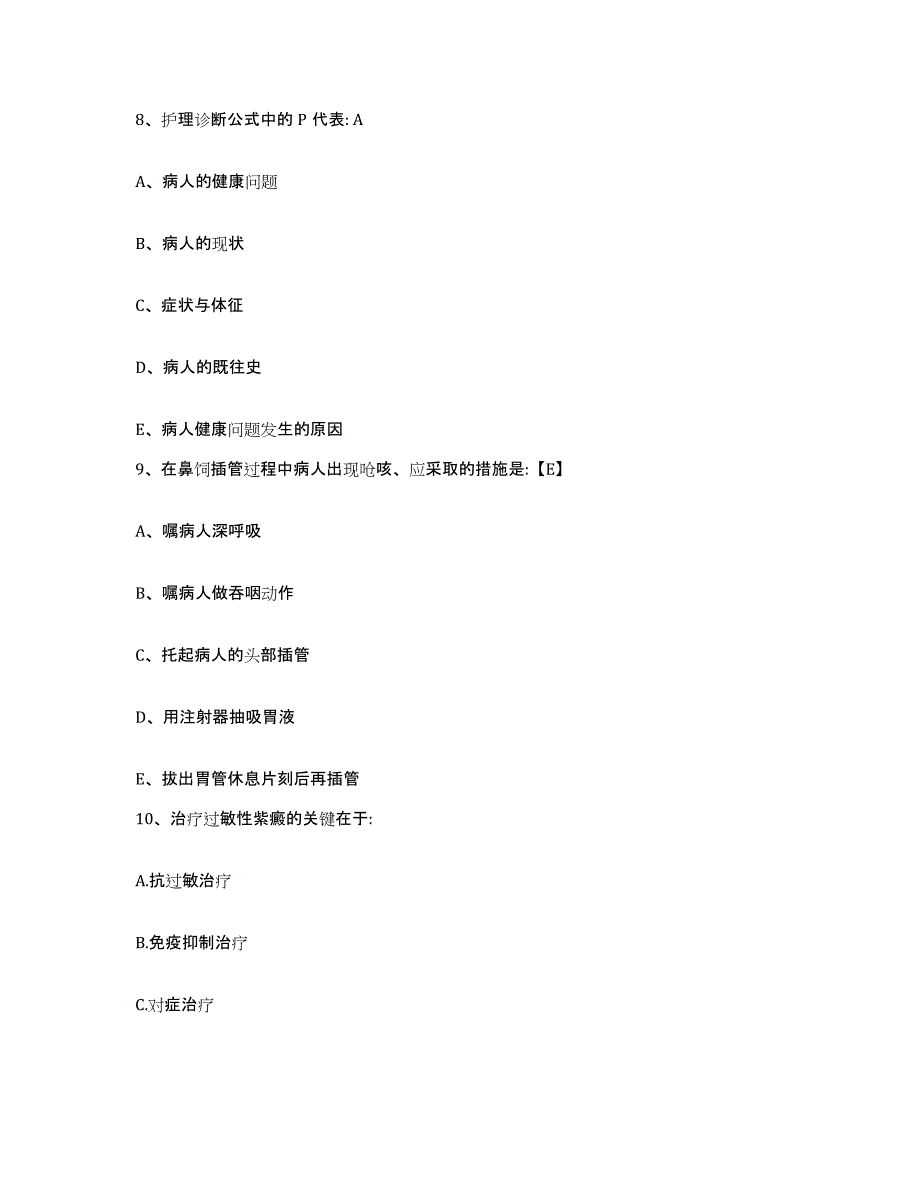 2021-2022年度黑龙江铁力市铁力林业局职工医院护士招聘自测模拟预测题库_第3页