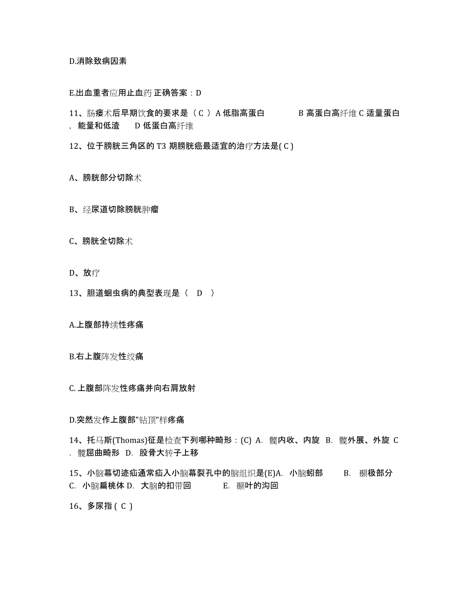 2021-2022年度黑龙江铁力市铁力林业局职工医院护士招聘自测模拟预测题库_第4页