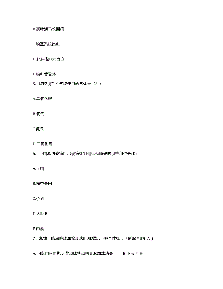 2021-2022年度山东省石化医院山东省石油化学职业病防治研究所护士招聘能力提升试卷A卷附答案_第2页