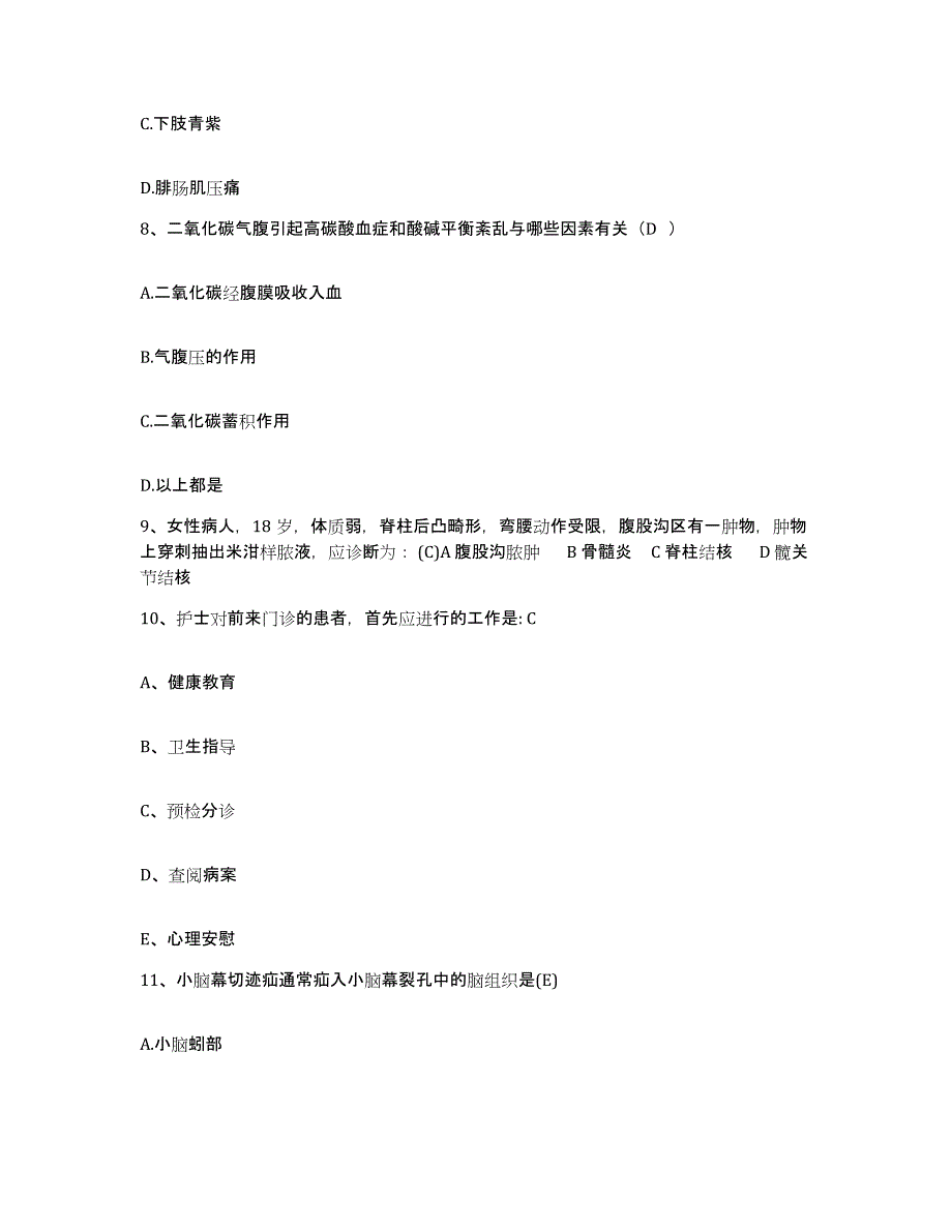 2021-2022年度山东省石化医院山东省石油化学职业病防治研究所护士招聘能力提升试卷A卷附答案_第3页