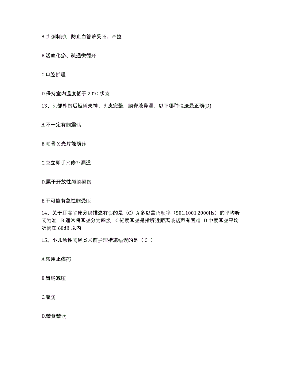 2021-2022年度山东省滨州市人民医院护士招聘模考预测题库(夺冠系列)_第4页