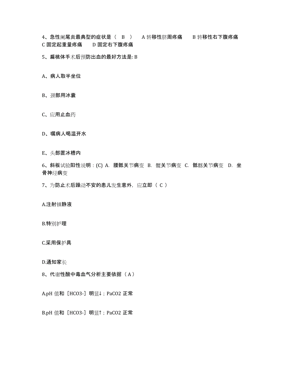 2021-2022年度山东省淄博市国营山东机器厂职工医院护士招聘通关考试题库带答案解析_第2页