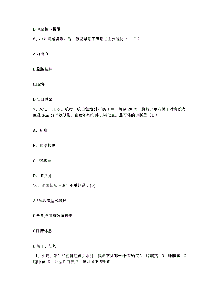 2021-2022年度江苏省无锡市皮肤病防治所护士招聘高分通关题型题库附解析答案_第3页