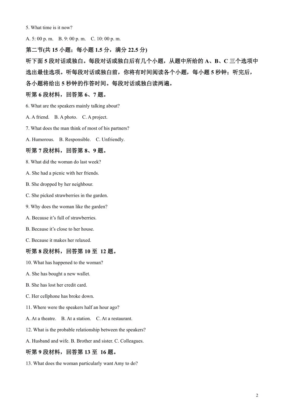 湖北省华大新高考联盟2024届高三下学期二模英语题含解析_第2页