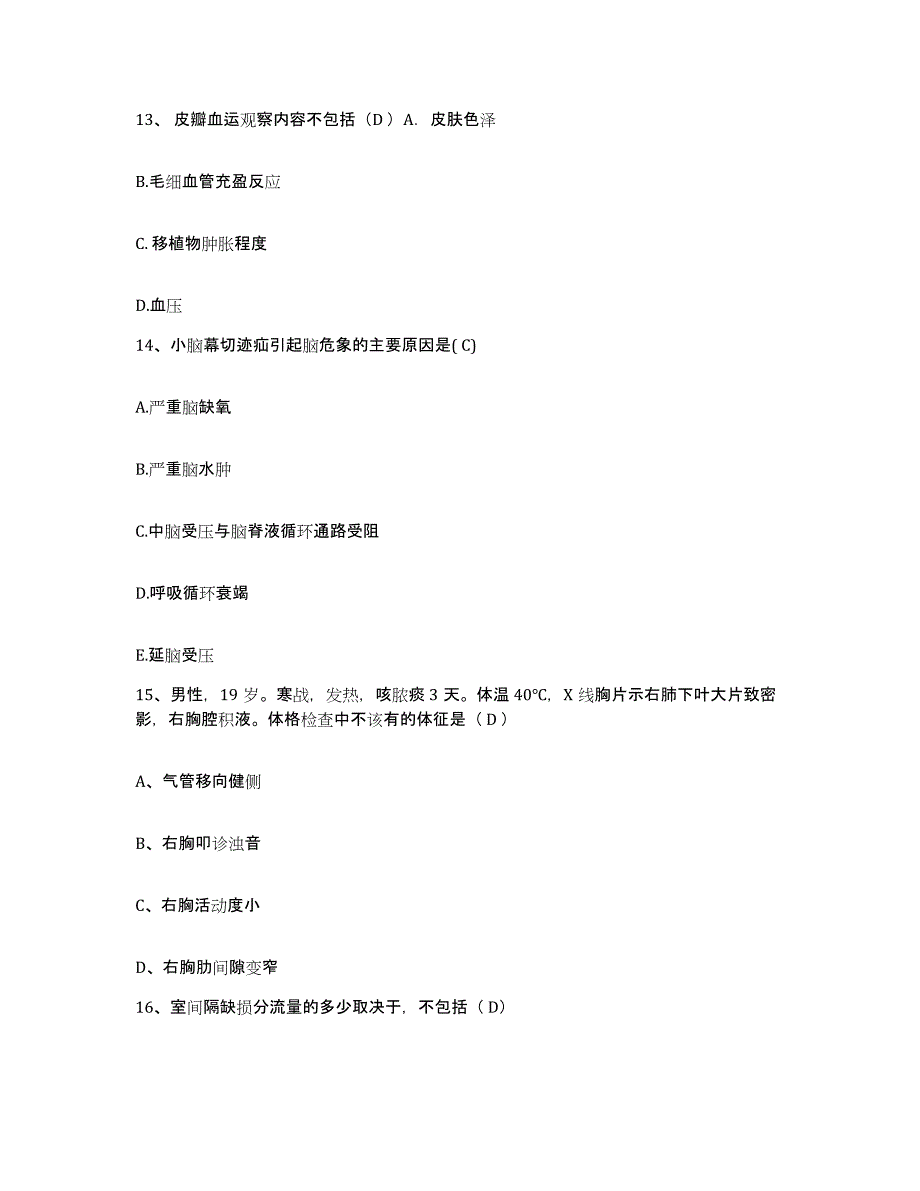 2021-2022年度山东省淄博市张店区口腔病医院护士招聘综合检测试卷A卷含答案_第4页