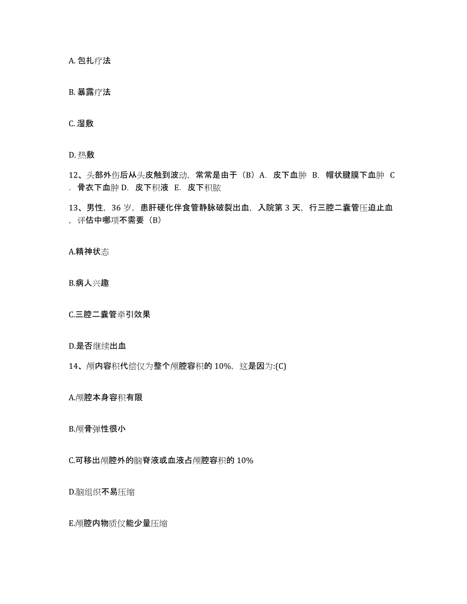 2021-2022年度黑龙江鸡西市煤机厂职工医院护士招聘每日一练试卷B卷含答案_第4页