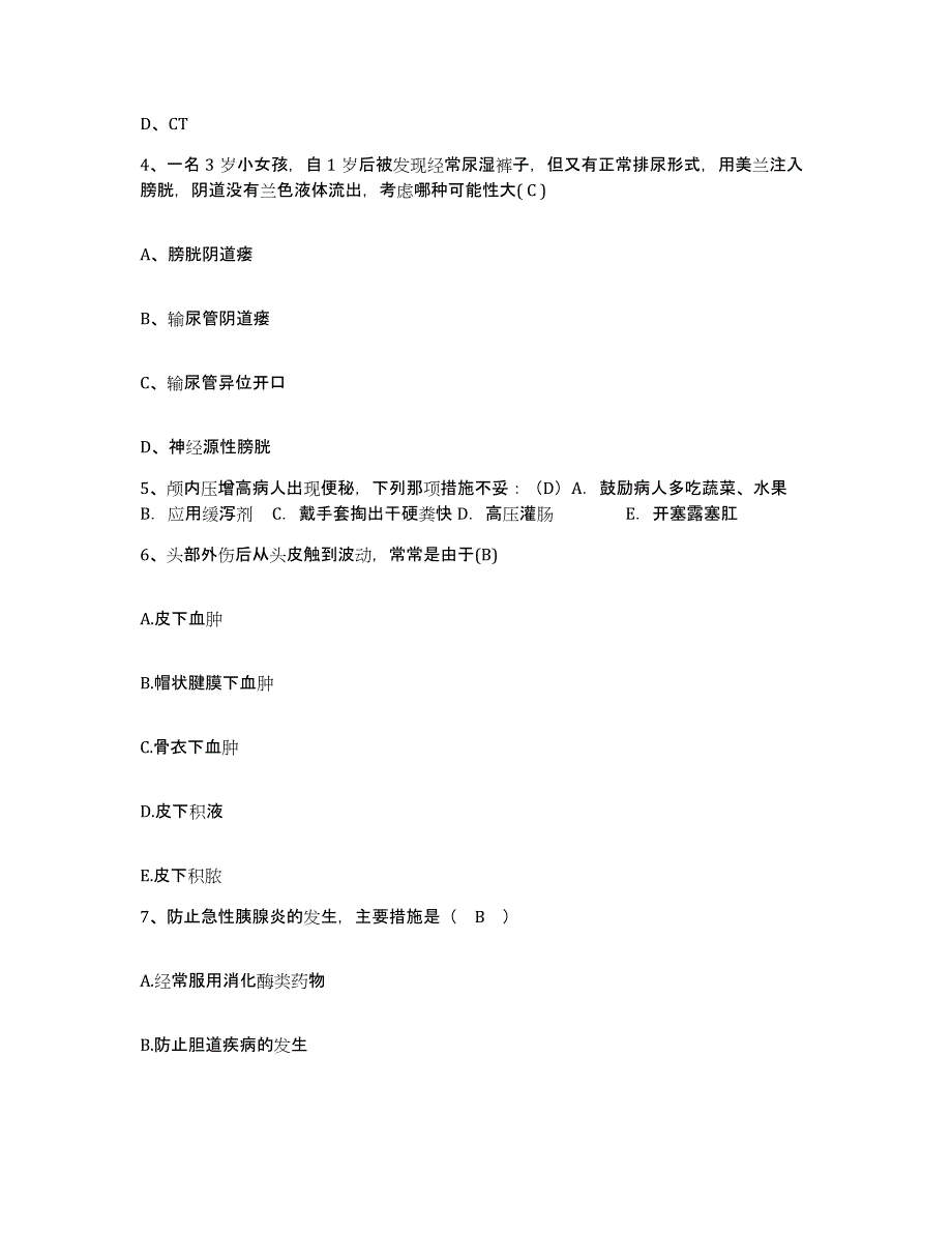 2021-2022年度山东省淄博市周村区第二医院护士招聘提升训练试卷B卷附答案_第2页