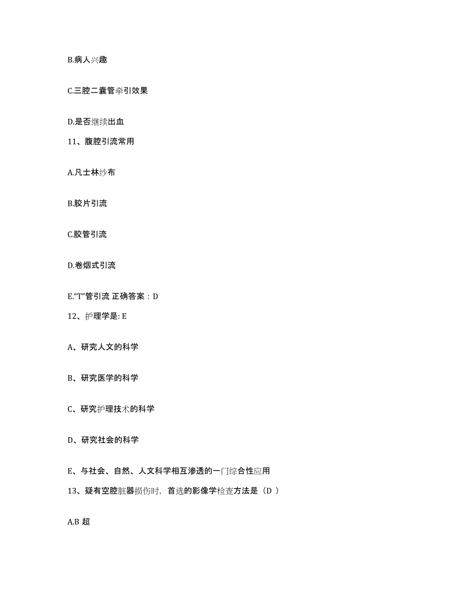 2021-2022年度江苏省泰州市泰兴市第二人民医院护士招聘考前冲刺试卷A卷含答案_第4页