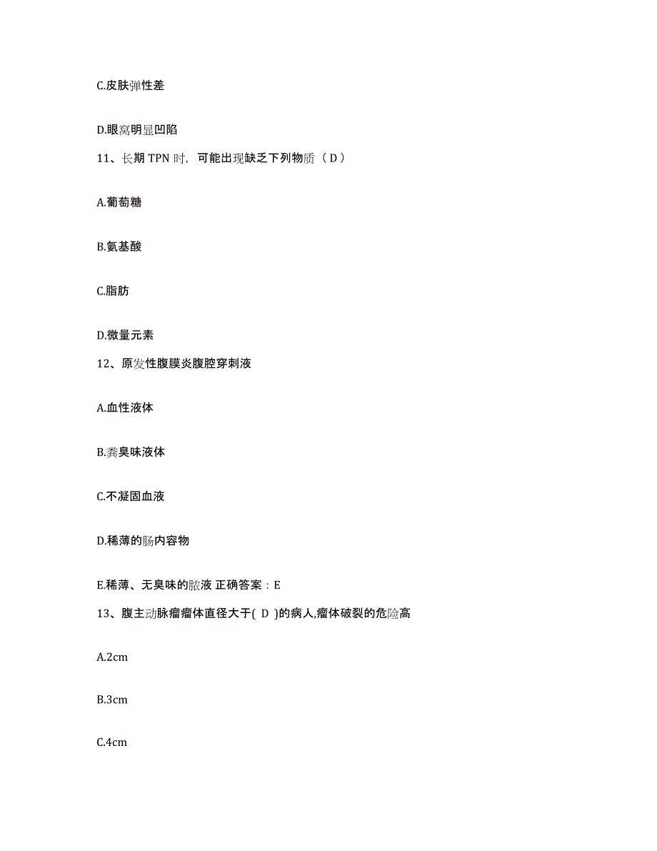 2021-2022年度山东省菏泽市精神病医院护士招聘高分题库附答案_第4页