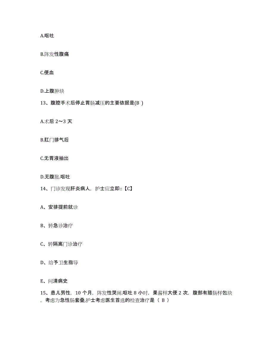 2021-2022年度安徽省五河县中医院护士招聘能力检测试卷B卷附答案_第4页