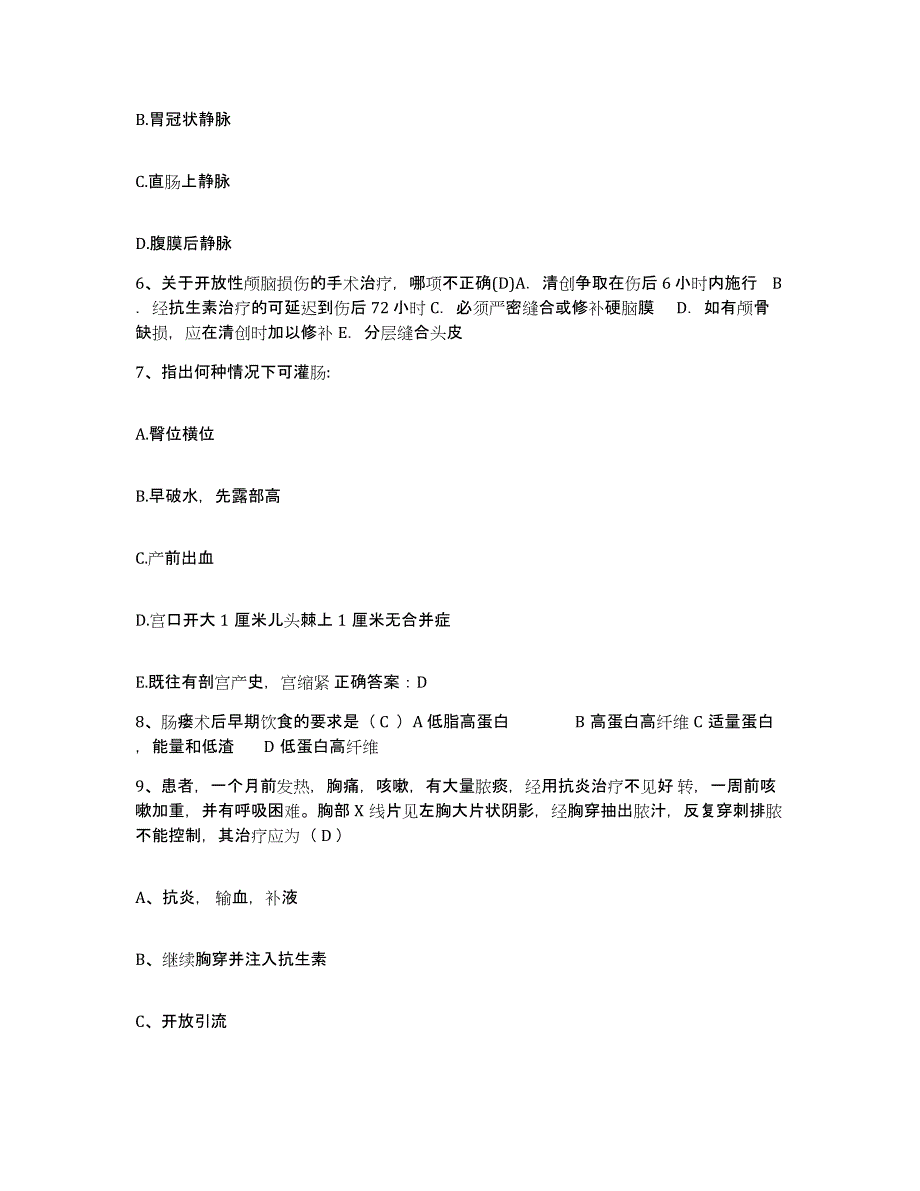 2021-2022年度江苏省煤炭职工医院护士招聘真题练习试卷B卷附答案_第2页