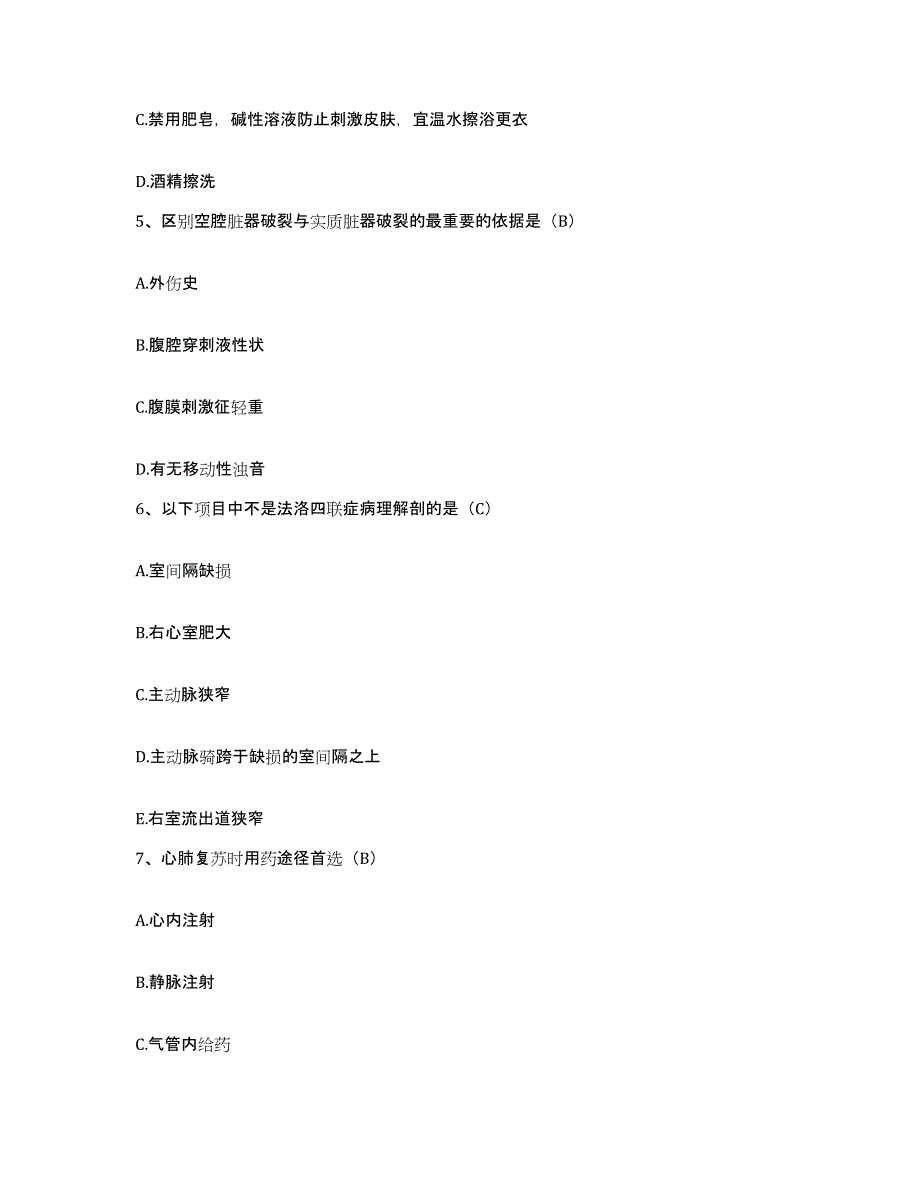 2021-2022年度江苏省昆山市第二人民医院昆山市红十字医院护士招聘押题练习试题B卷含答案_第2页