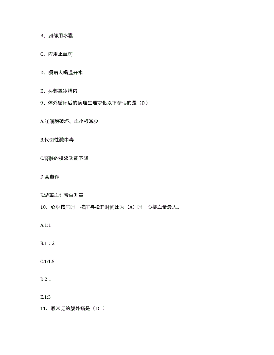 2021-2022年度黑龙江林甸县人民医院护士招聘提升训练试卷B卷附答案_第4页