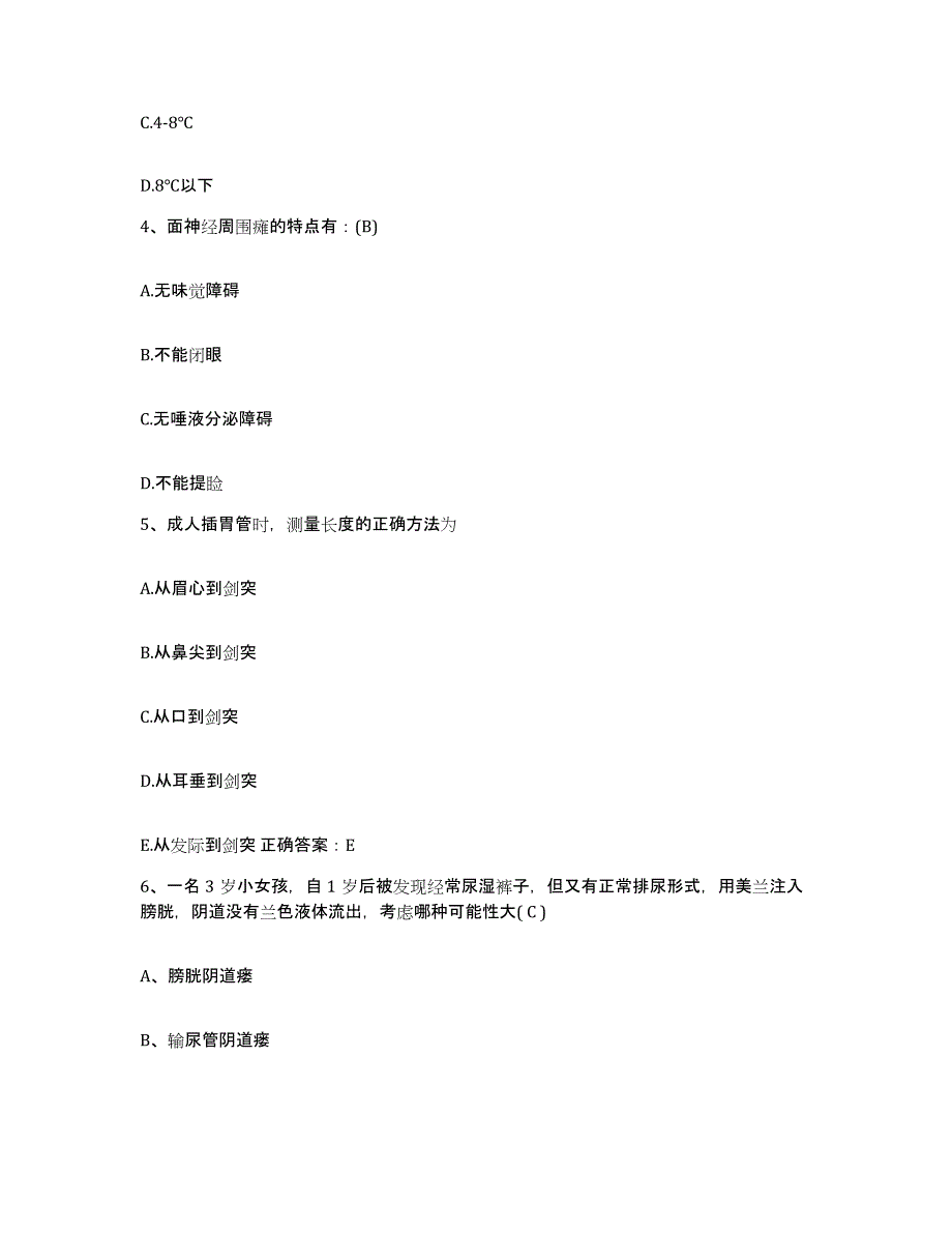 2021-2022年度安徽省旌德县人民医院护士招聘考前冲刺试卷B卷含答案_第2页