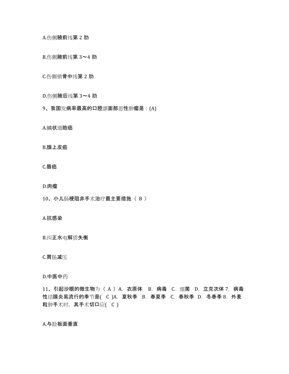 2021-2022年度黑龙江铁力市中医院护士招聘考前练习题及答案_第3页