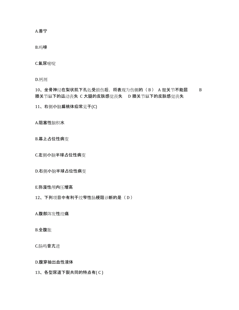 2021-2022年度黑龙江鸡西市鸡西发电厂职工医院护士招聘自测提分题库加答案_第4页