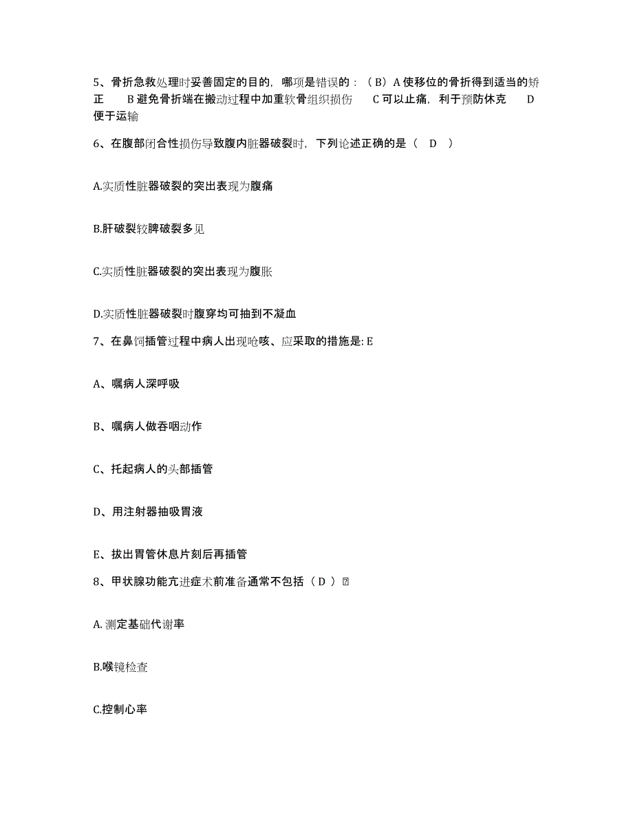 2021-2022年度山东省济南市济南炼油厂职工医院护士招聘模拟考试试卷B卷含答案_第2页