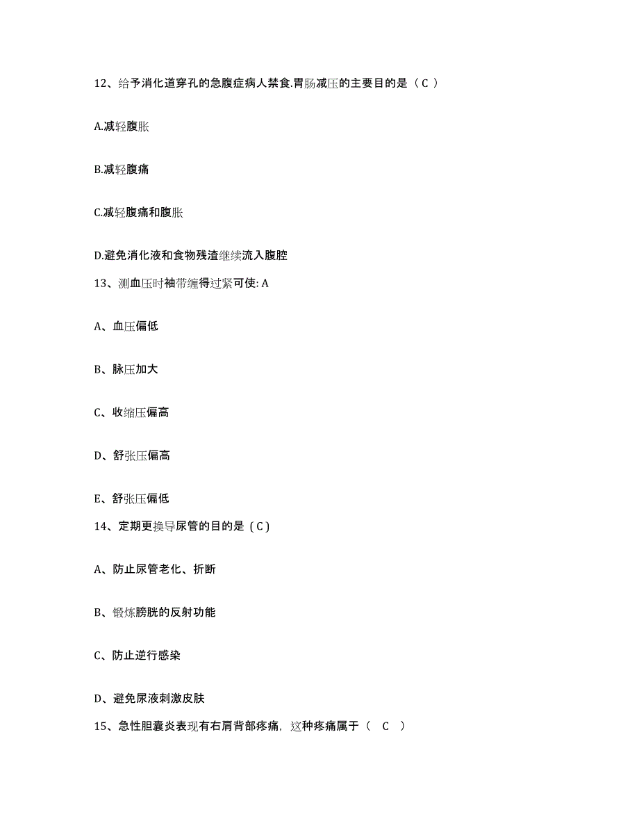 2021-2022年度山东省兖州县兖州市中医院护士招聘试题及答案_第3页