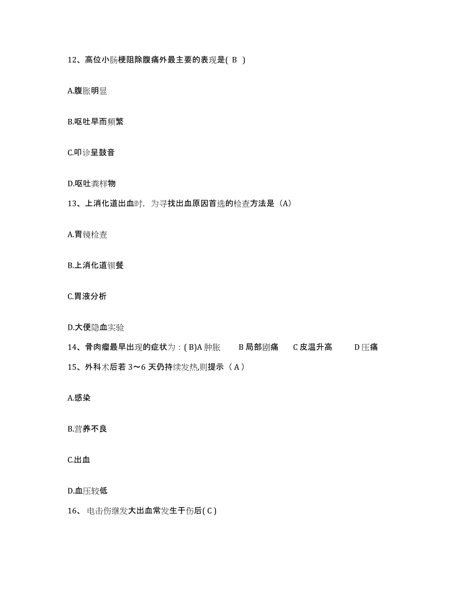 2021-2022年度江苏省无锡市肺科医院无锡市结核病防治所护士招聘自我检测试卷A卷附答案_第4页