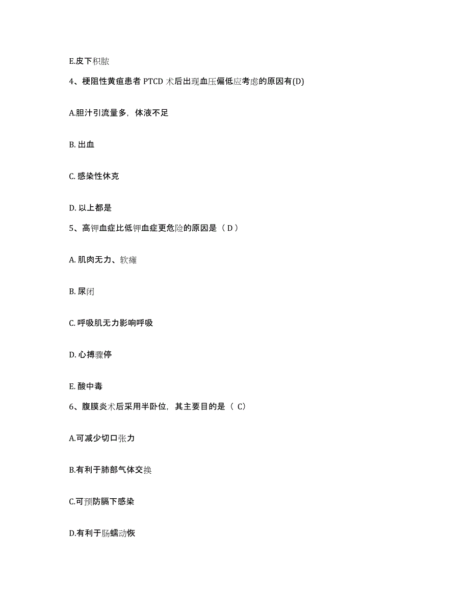 2021-2022年度黑龙江七台河市洗煤厂职工医院护士招聘通关提分题库及完整答案_第2页