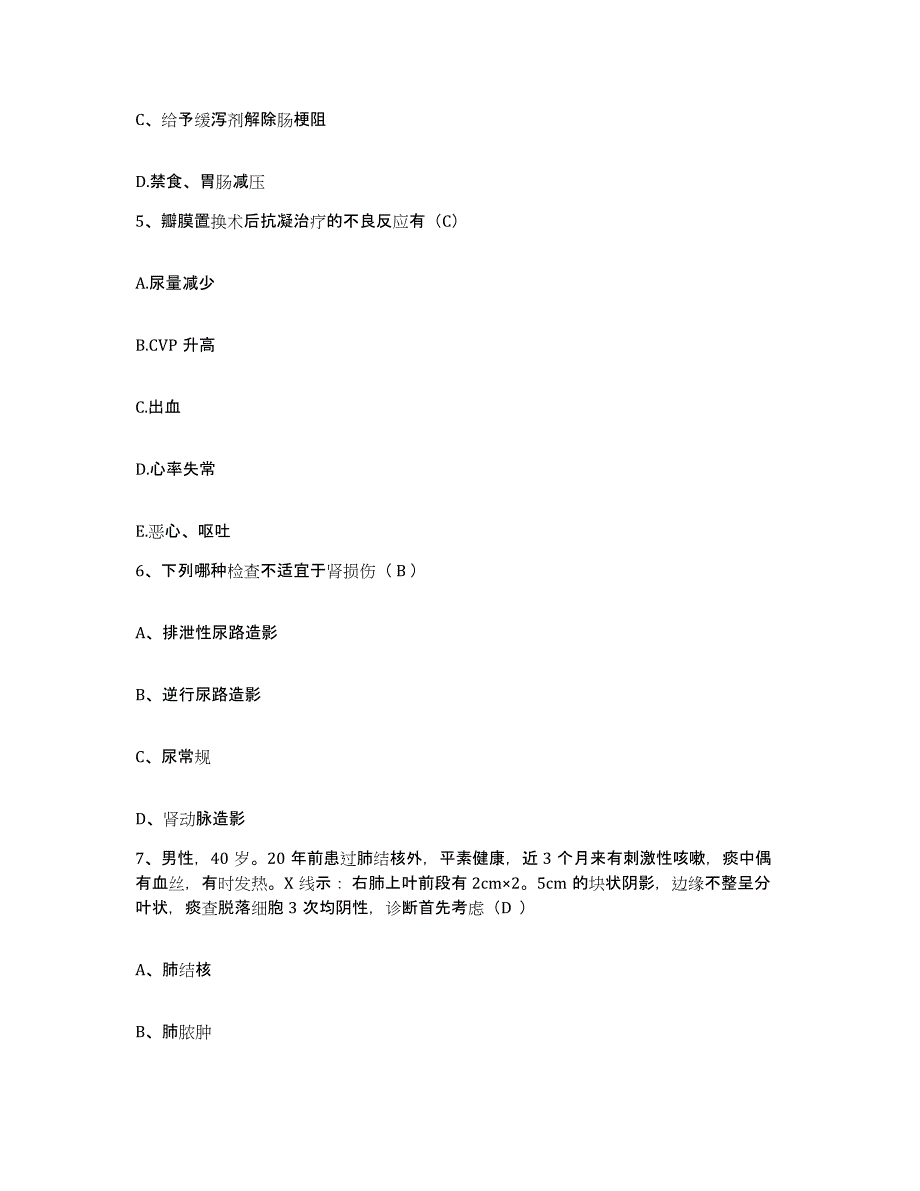 2021-2022年度山东省平原县第一人民医院护士招聘押题练习试题B卷含答案_第2页