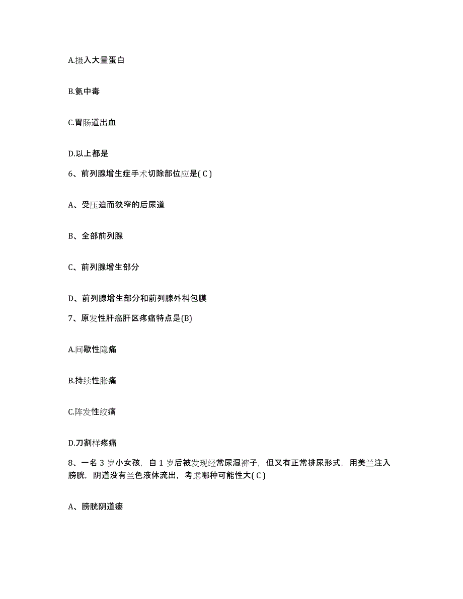 2021-2022年度山东省德州市建筑集团总公司医院护士招聘题库附答案（典型题）_第3页