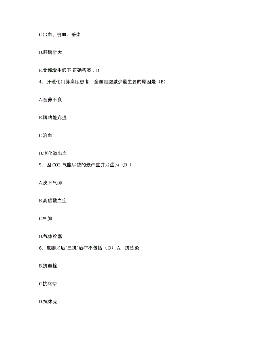 2021-2022年度安徽省庐江县中医院护士招聘押题练习试卷B卷附答案_第2页