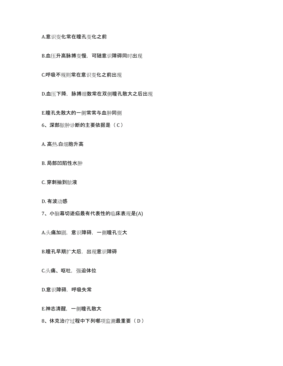 2021-2022年度安徽省庐江县中医院护士招聘题库附答案（典型题）_第2页