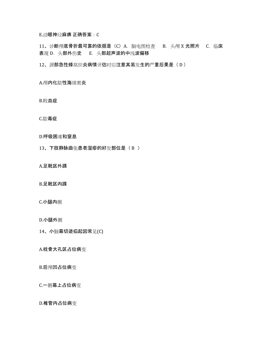 2021-2022年度山东省嘉祥县中医院护士招聘题库综合试卷B卷附答案_第4页