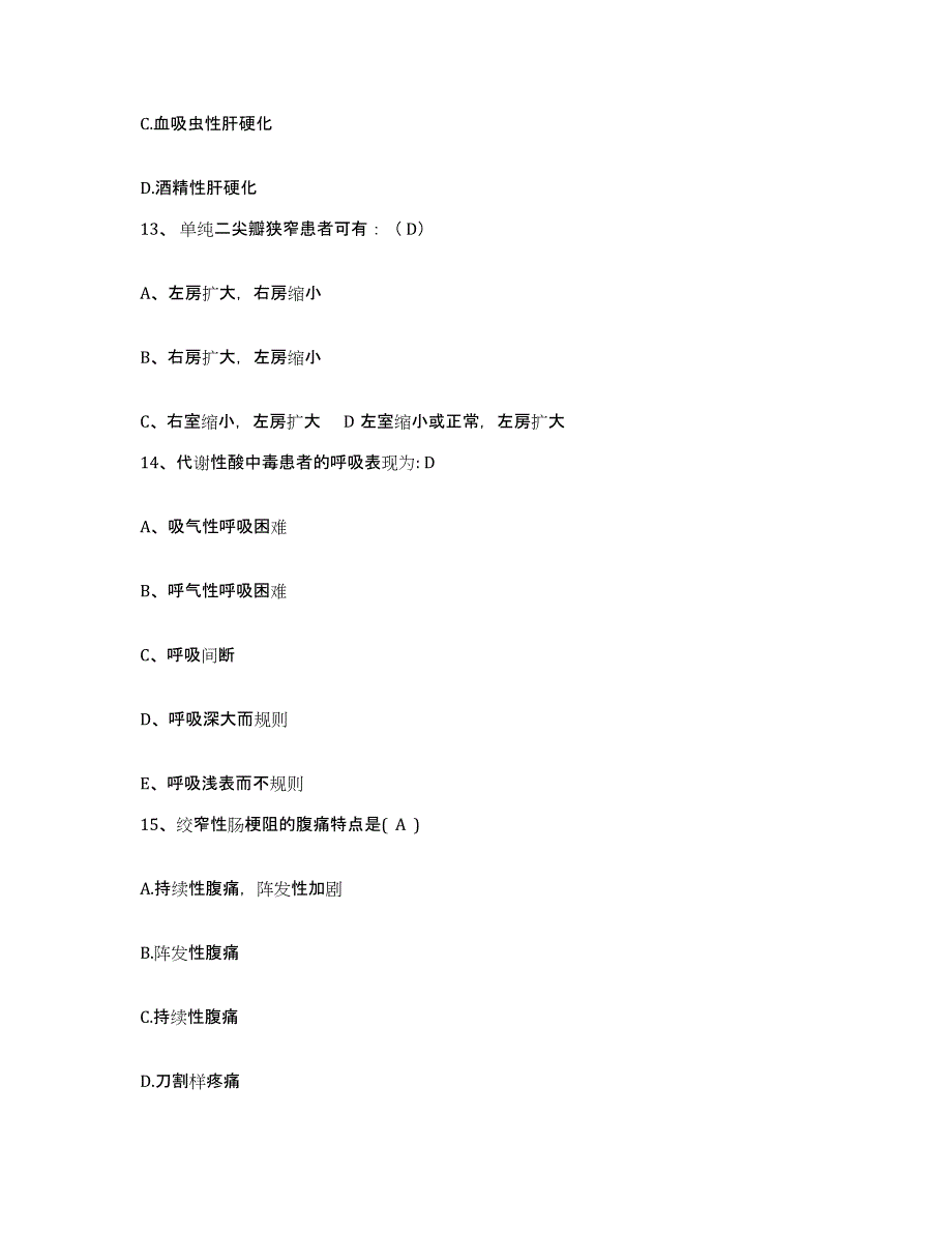 2021-2022年度江苏省涟水县人民医院护士招聘题库综合试卷A卷附答案_第4页