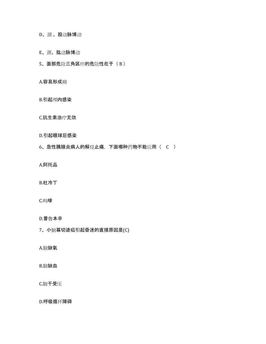 2021-2022年度江苏省江浦县人民医院护士招聘高分通关题型题库附解析答案_第2页