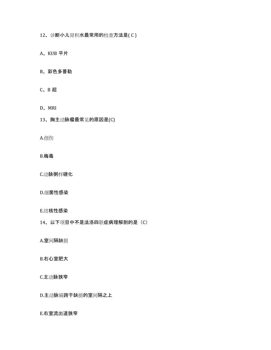 2021-2022年度安徽省无为县中医院护士招聘练习题及答案_第4页