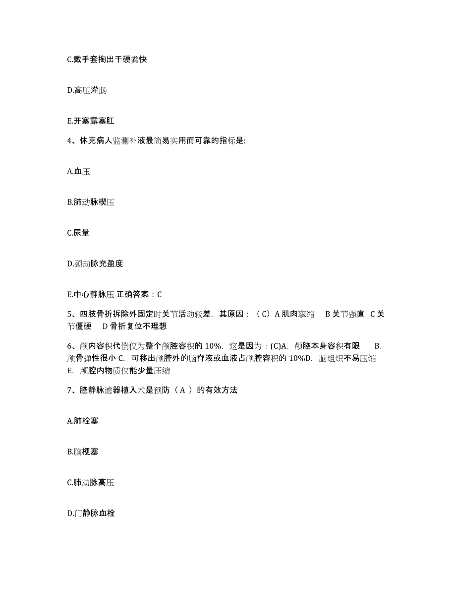 2021-2022年度黑龙江集贤县第二人民医院护士招聘模考预测题库(夺冠系列)_第2页