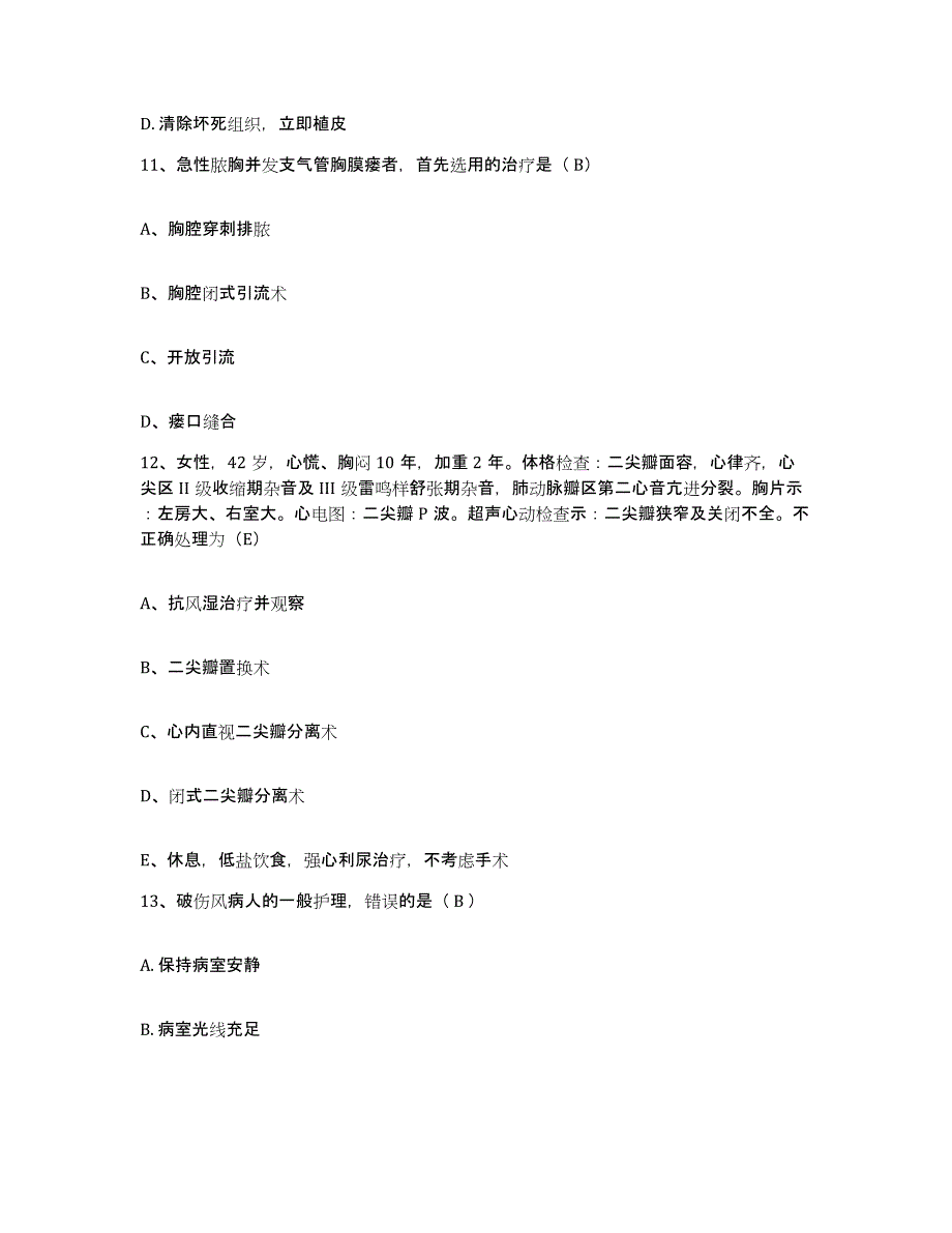 2021-2022年度山东省邹城市商业医院护士招聘题库检测试卷A卷附答案_第4页